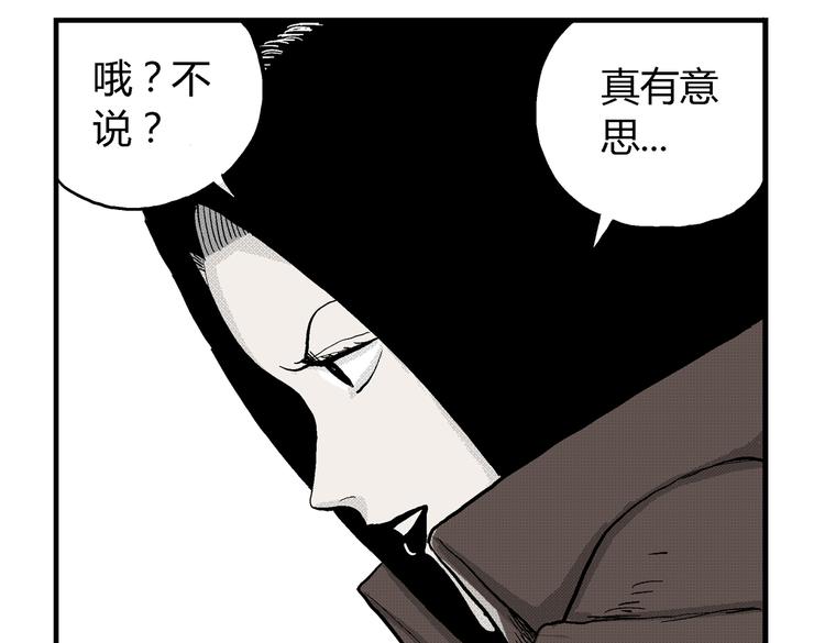 第5话 神秘赏金猎人登场？！77