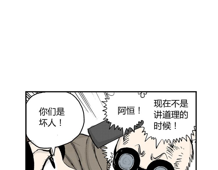 第5话 神秘赏金猎人登场？！75
