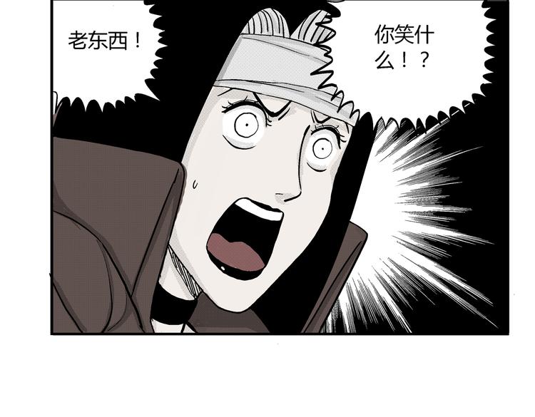 第9话 沼泥巫婆54