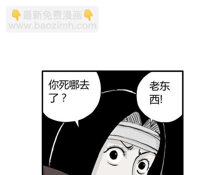第9话 沼泥巫婆28