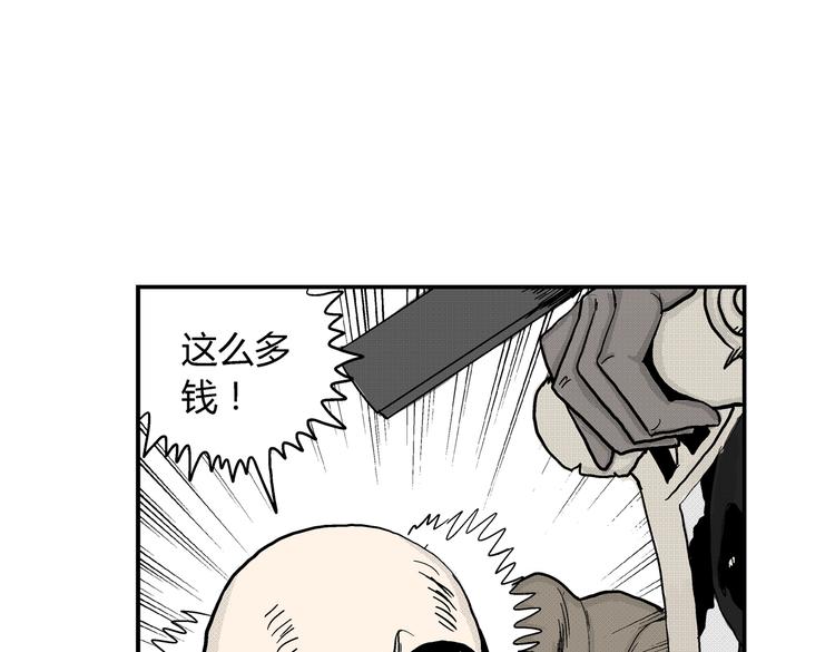 第5话 神秘赏金猎人登场？！66