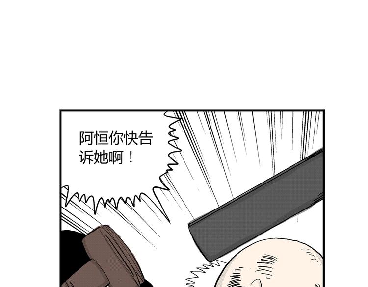 第5话 神秘赏金猎人登场？！68