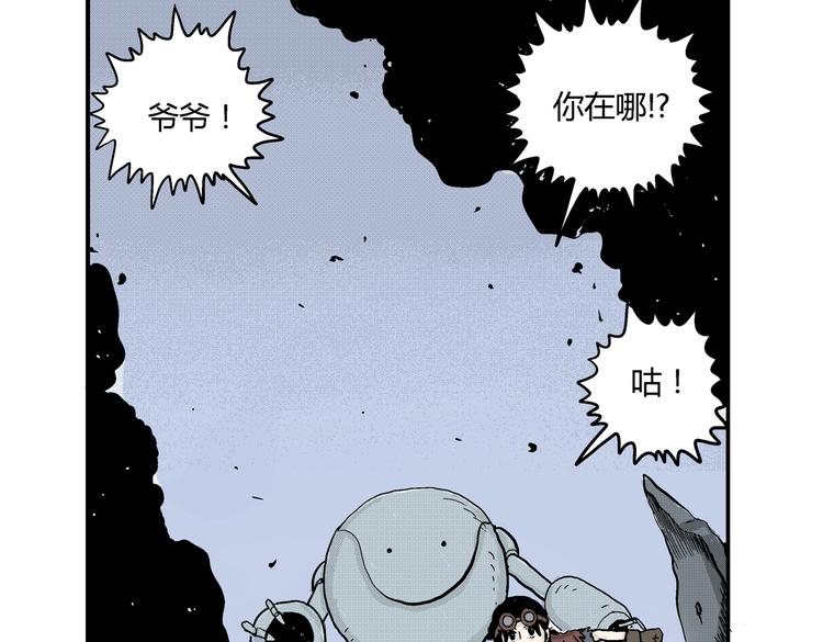 第5话 神秘赏金猎人登场？！14
