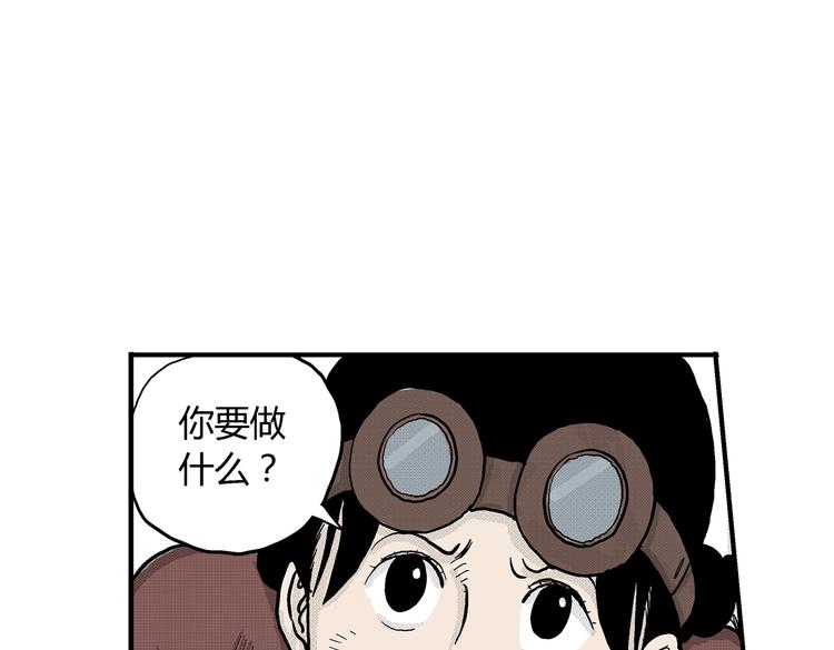 第5话 神秘赏金猎人登场？！41