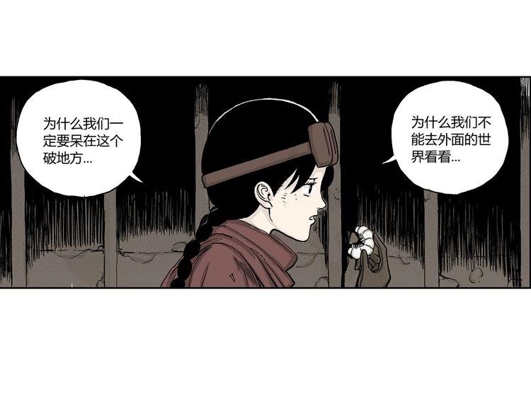 第4话 挥之不去的阴影19