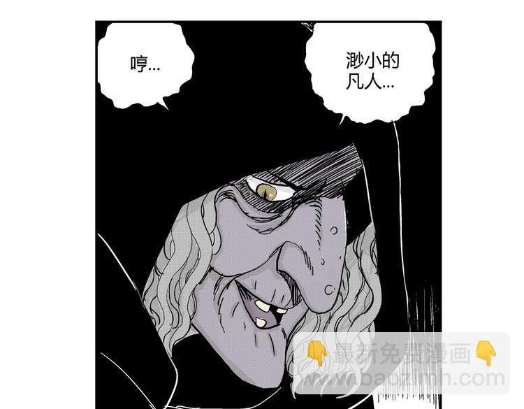 第9话 沼泥巫婆78