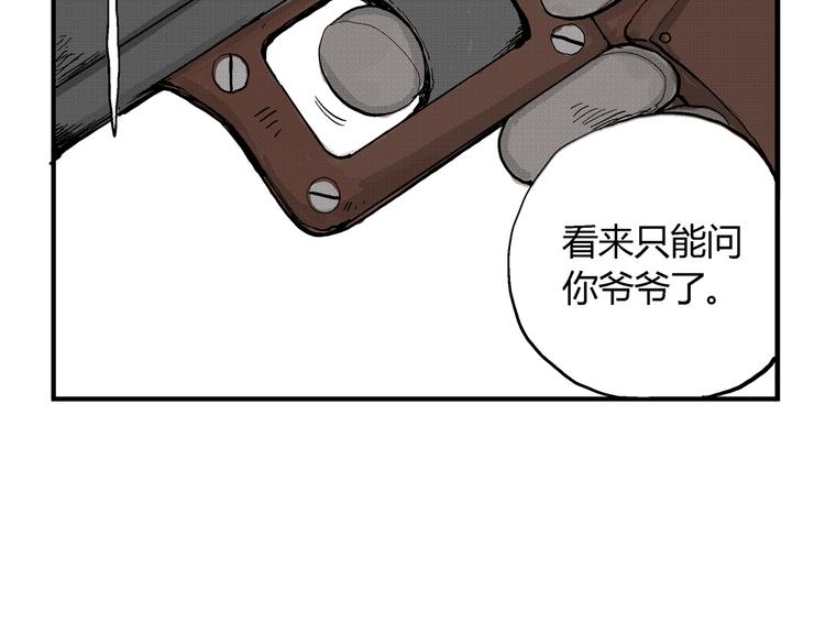 第5话 神秘赏金猎人登场？！54