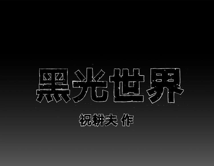 第4话 挥之不去的阴影0