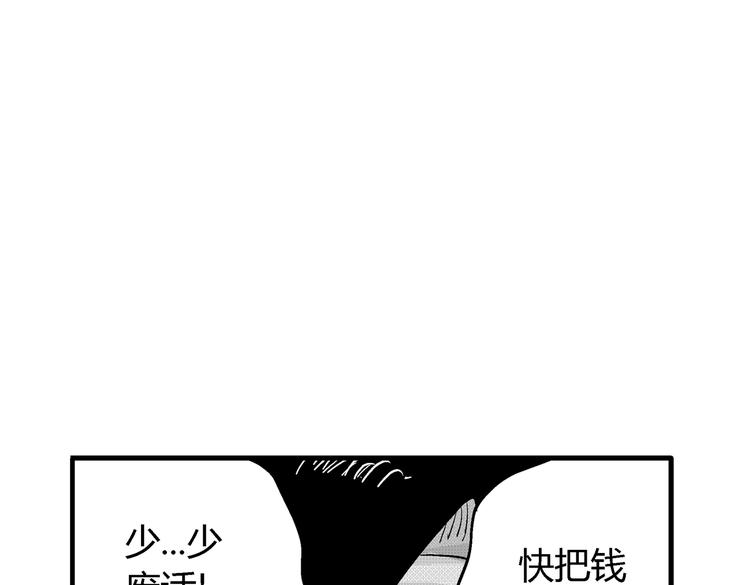 第9话 沼泥巫婆35