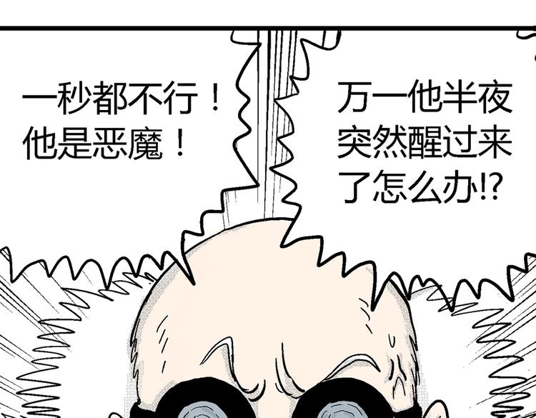 第3话 仰望星空34