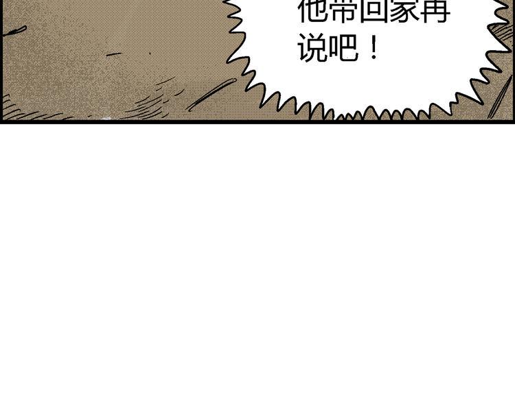 第2话 恶魔之子？111