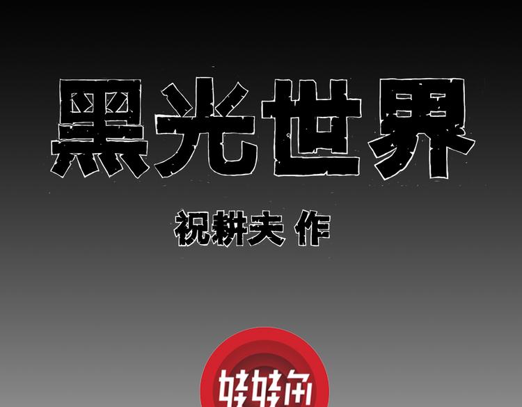 第3话 仰望星空0
