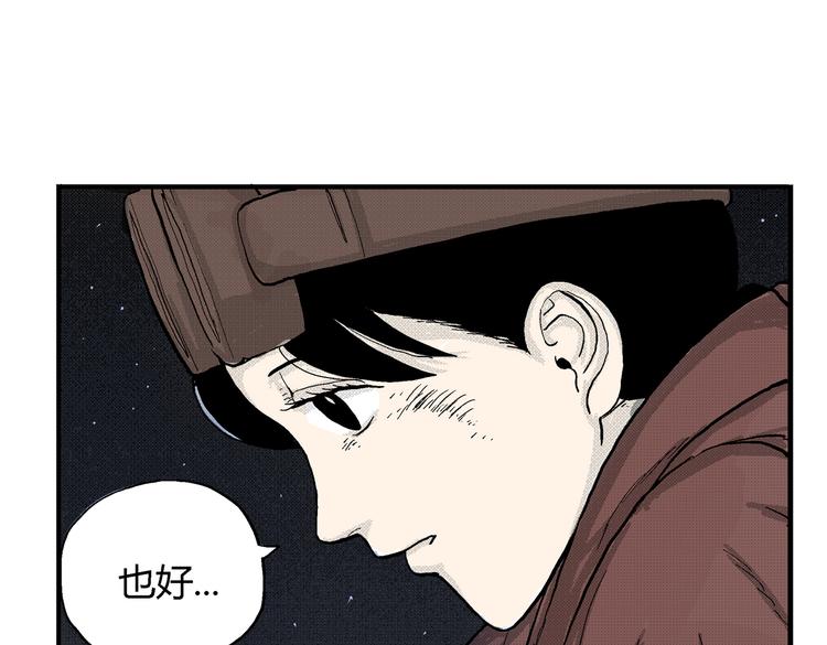 第3话 仰望星空92