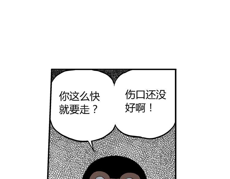 第8话 还清30