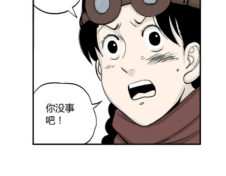 第8话 还清12