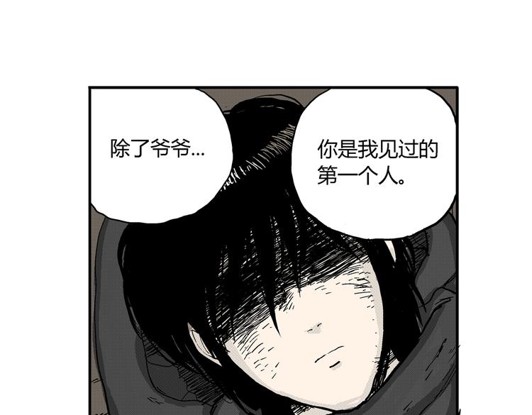 第3话 仰望星空77