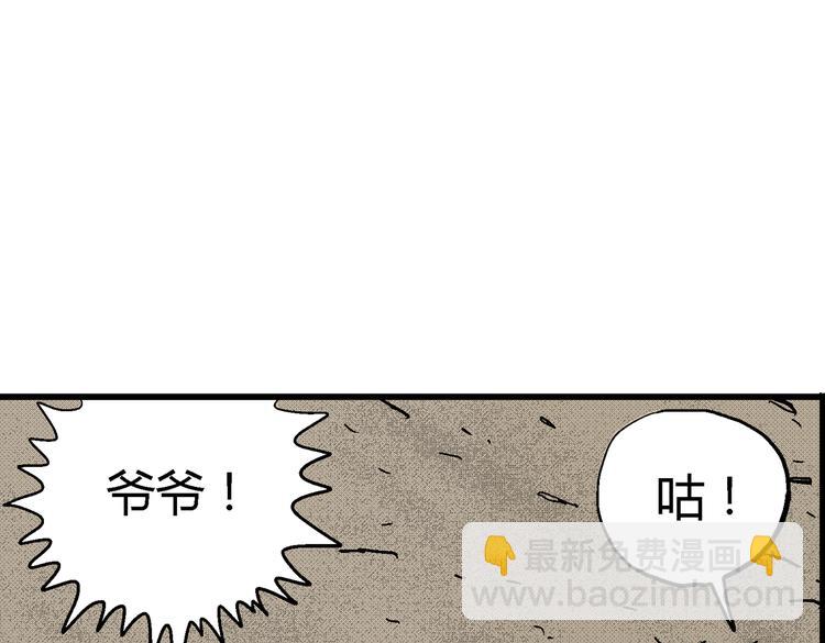 第2话 恶魔之子？95