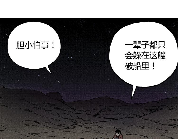 第3话 仰望星空47