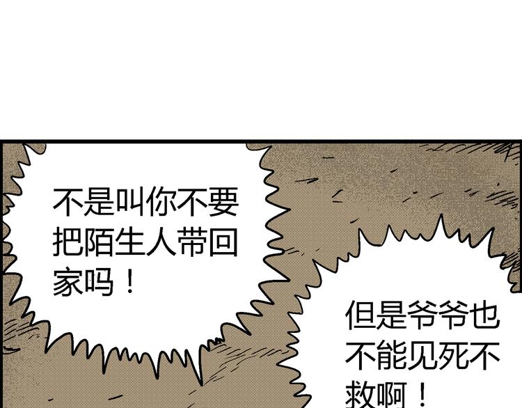 第2话 恶魔之子？109