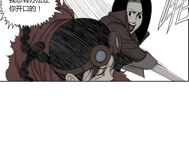 第5话 神秘赏金猎人登场？！79