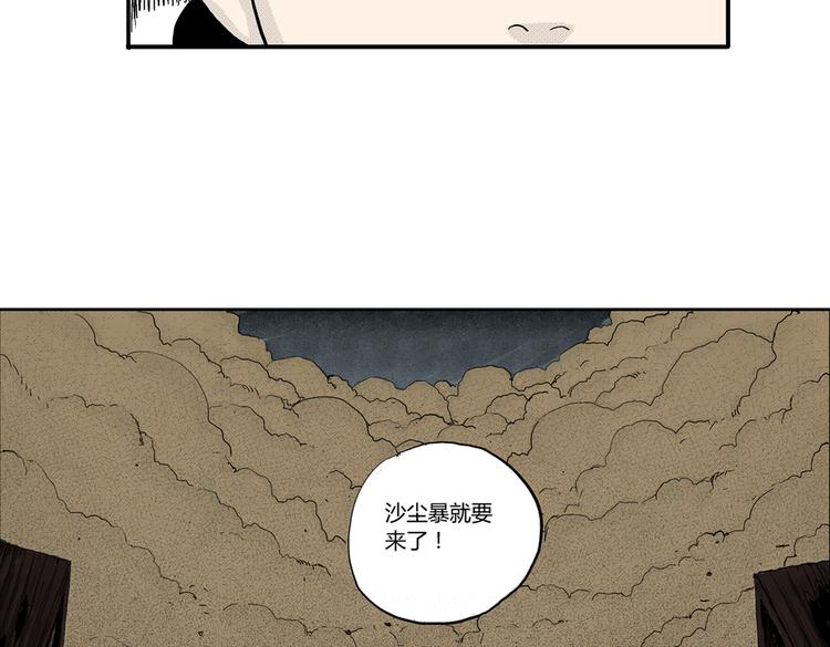 第2话 恶魔之子？69