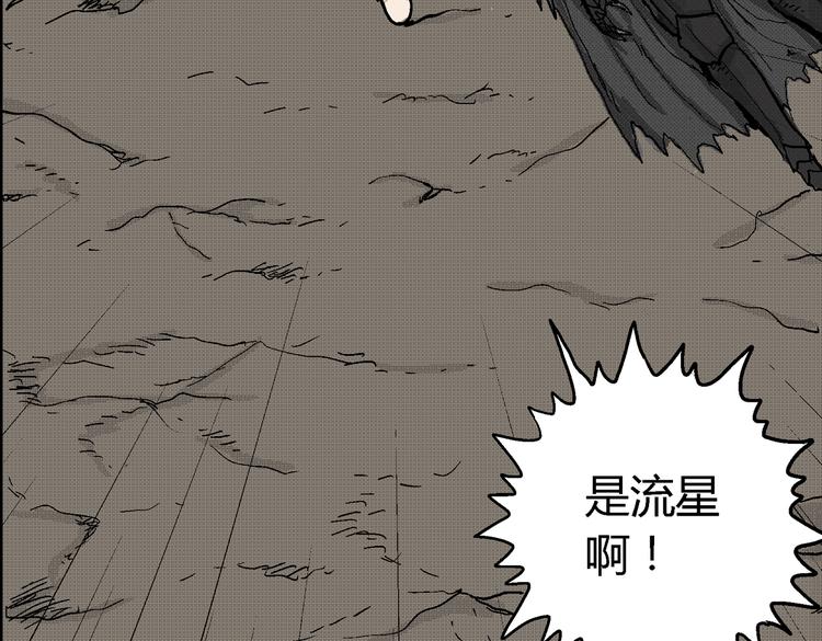 第3话 仰望星空62