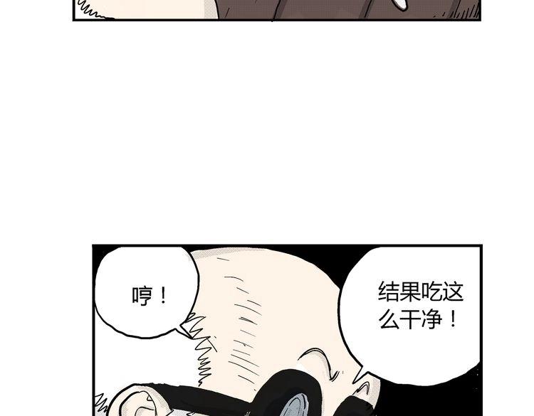 第4话 挥之不去的阴影74