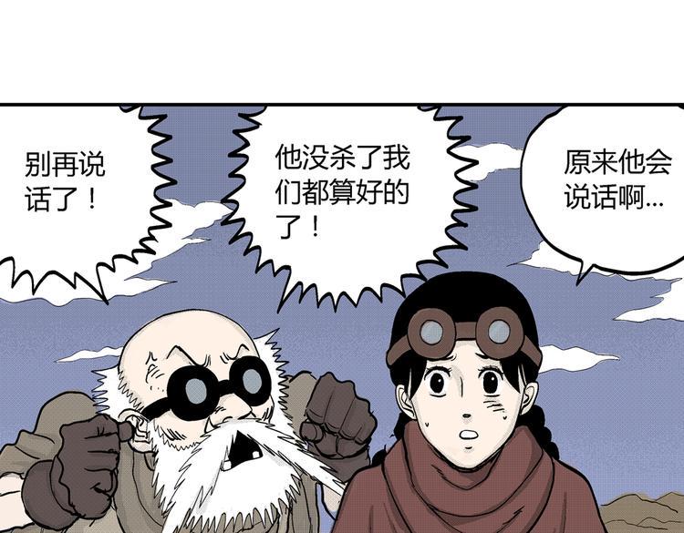 第8话 还清54
