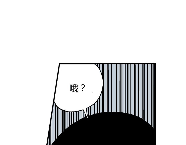 第5话 神秘赏金猎人登场？！86