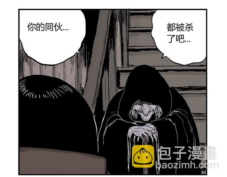 第9话 沼泥巫婆34