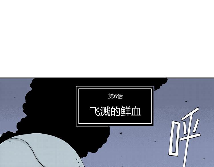 第6话 骑士归来7