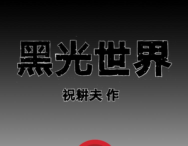 第5话 神秘赏金猎人登场？！0