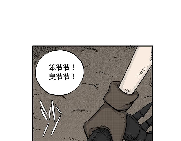 第3话 仰望星空45