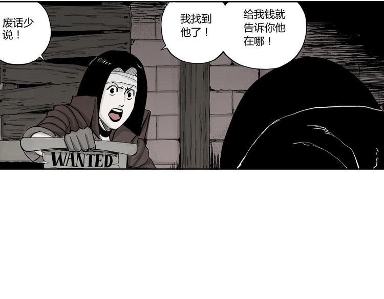 第9话 沼泥巫婆30