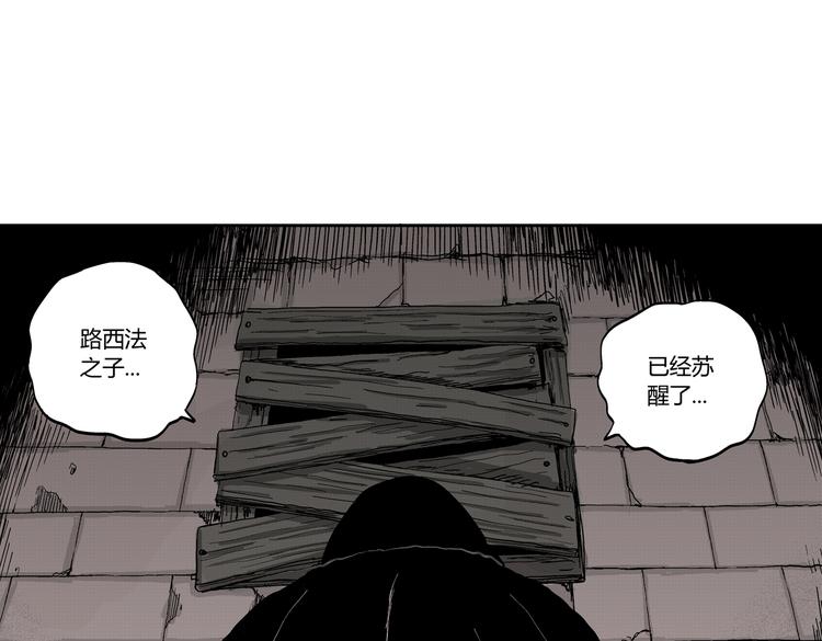 第9话 沼泥巫婆81