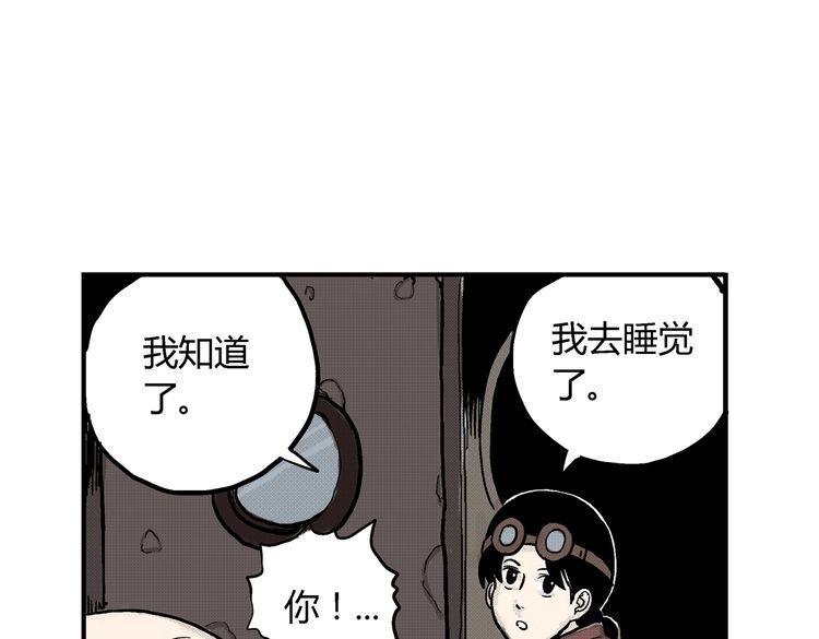 第4话 挥之不去的阴影67