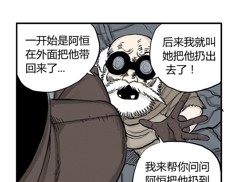 第5话 神秘赏金猎人登场？！58