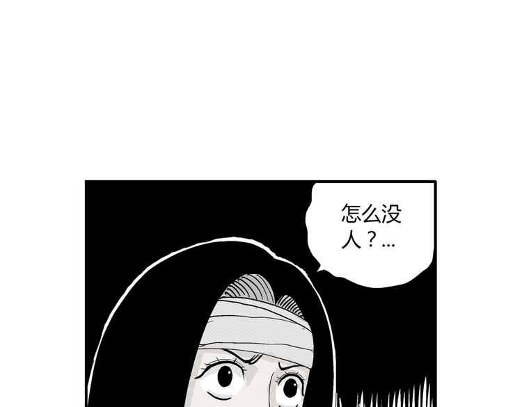 第9话 沼泥巫婆20