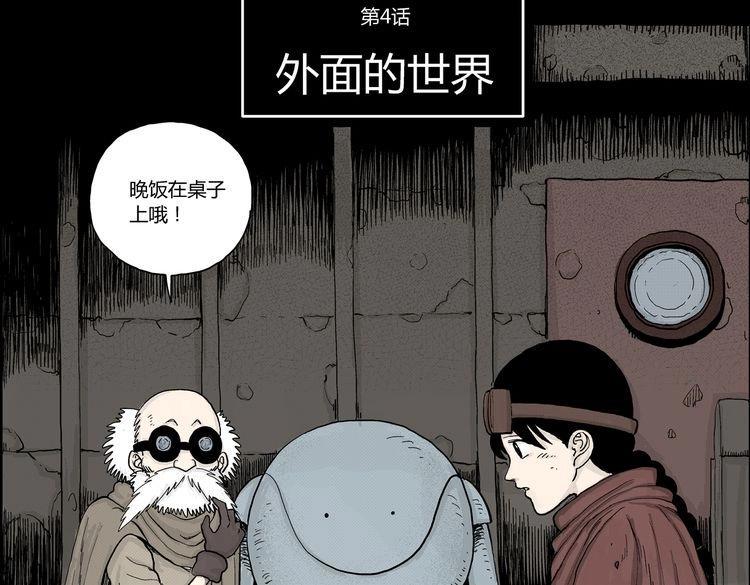 第4话 挥之不去的阴影11