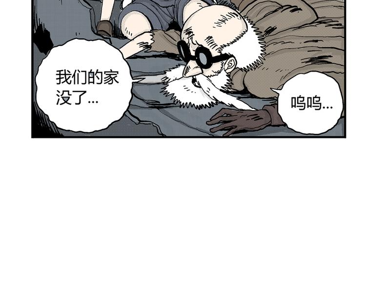 第5话 神秘赏金猎人登场？！20