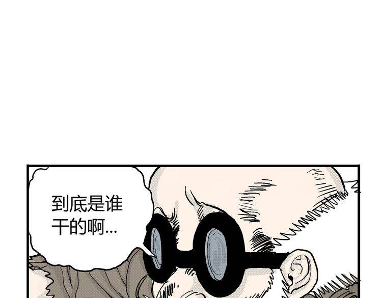 第5话 神秘赏金猎人登场？！22