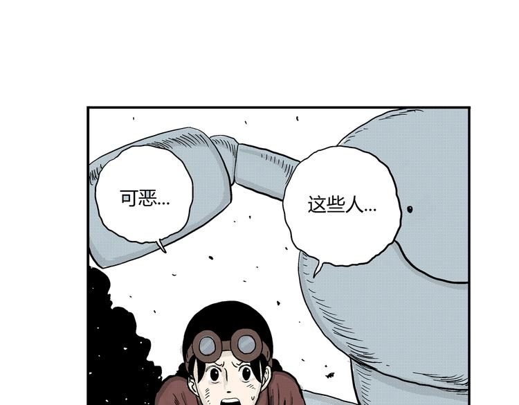 第5话 神秘赏金猎人登场？！33