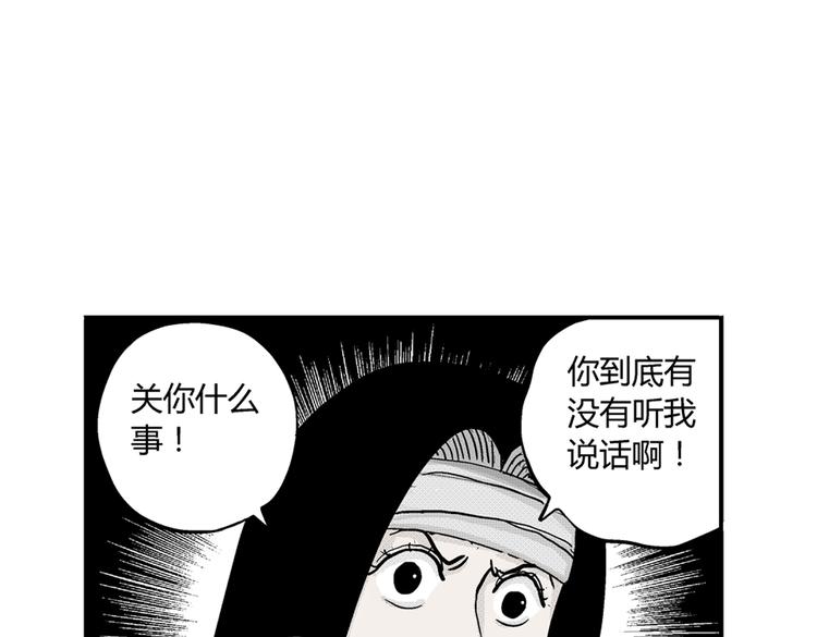 第9话 沼泥巫婆32