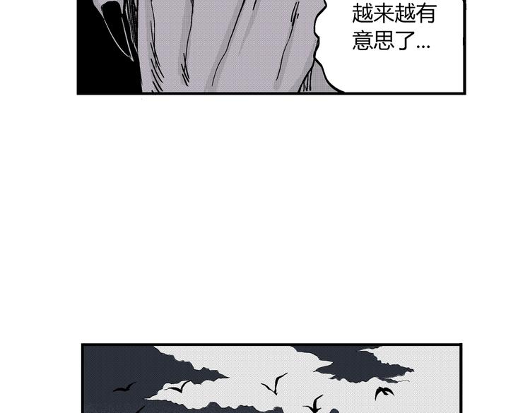 第9话 沼泥巫婆85