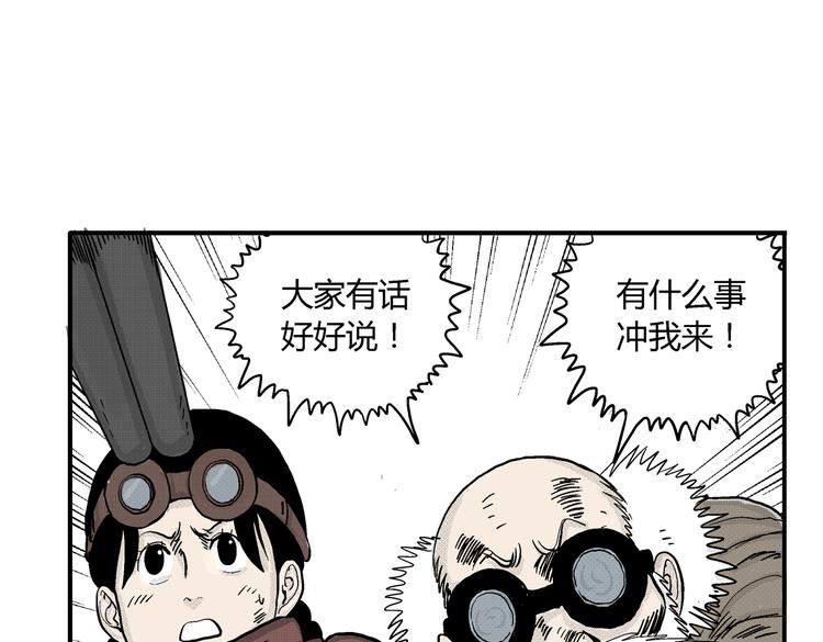 第5话 神秘赏金猎人登场？！47
