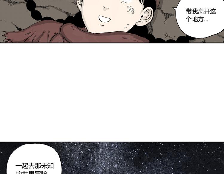 第3话 仰望星空83