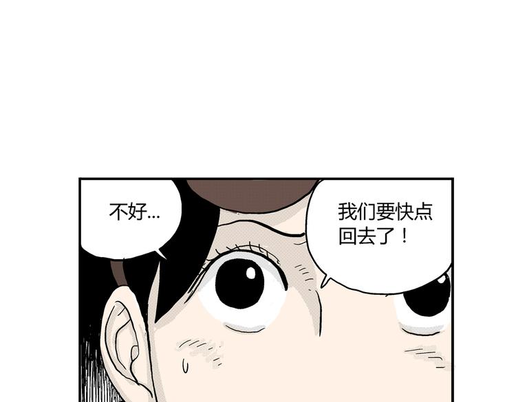 第2话 恶魔之子？68