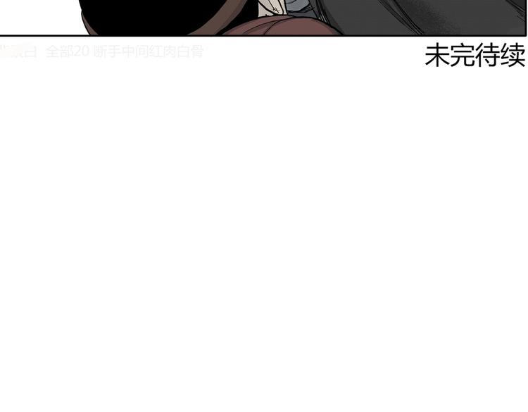 第6话 骑士归来90