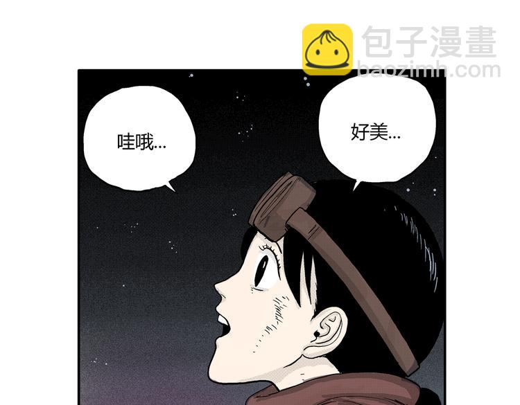 第3话 仰望星空57