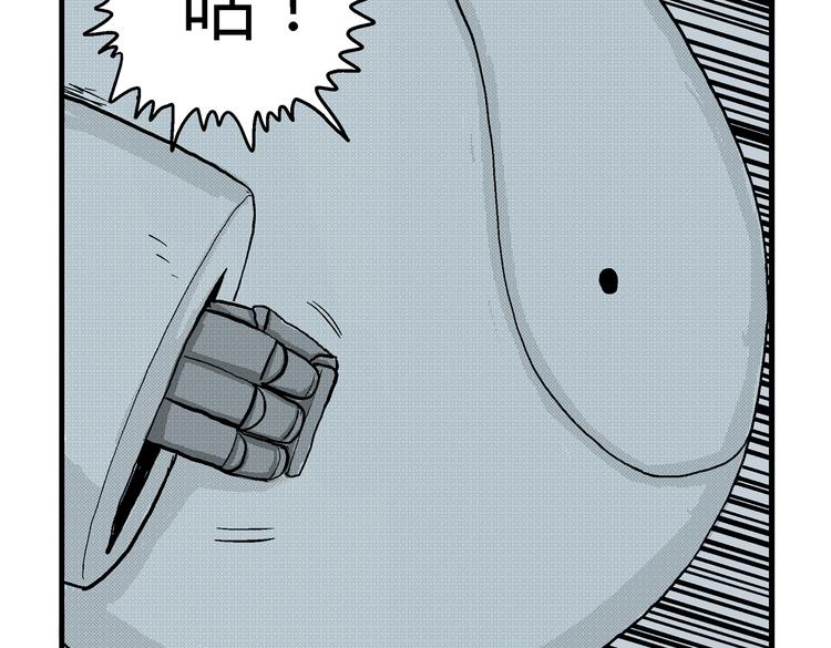 第5话 神秘赏金猎人登场？！82